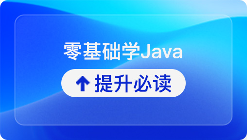 Java培訓機構